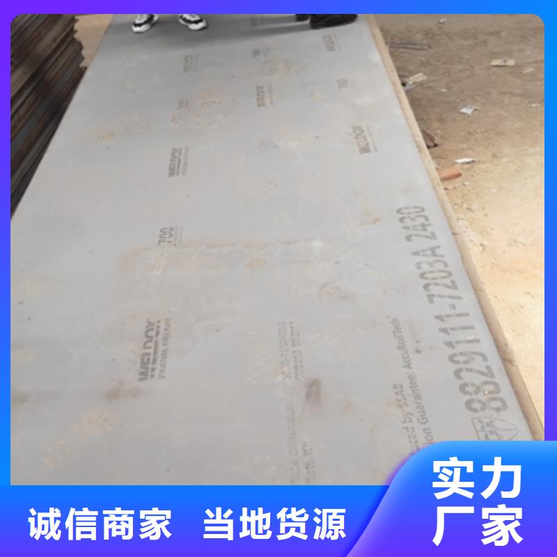 Q460C钢板诚信企业