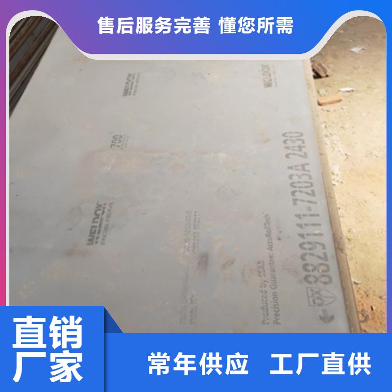 供应q550b高强度板的厂家