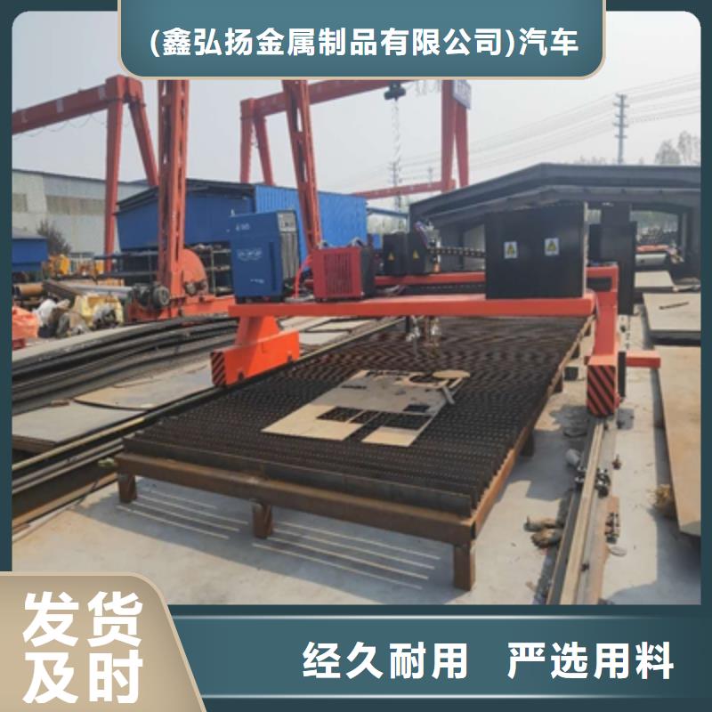 【柳州】优选Q550C高强度板生产基地
