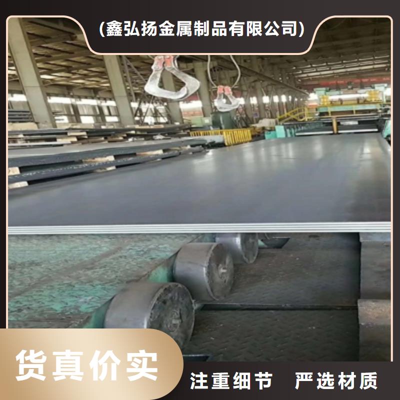Q345NHB钢板种类齐全