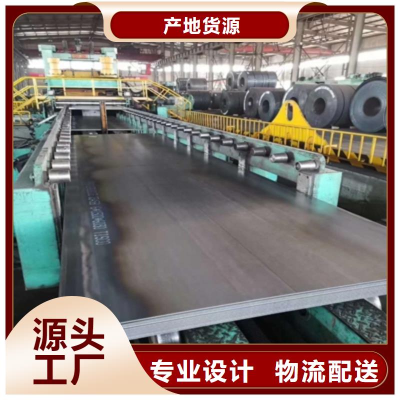 Q355NHC中厚钢板常用指南