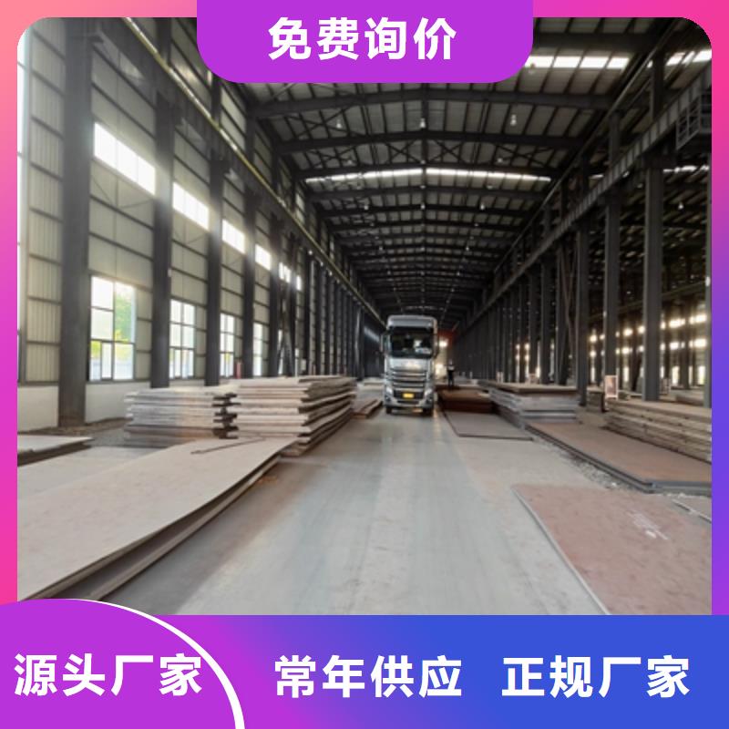 Q345NHB钢板为您服务
