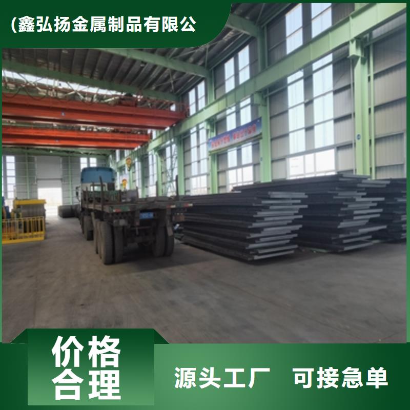 Q345NH中厚板诚信厂家