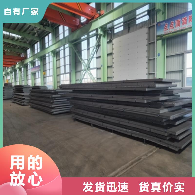 Q345NH中厚板诚信厂家
