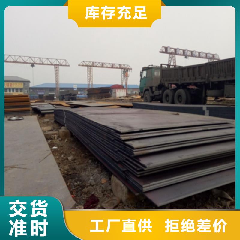 Q345NHB钢板种类齐全