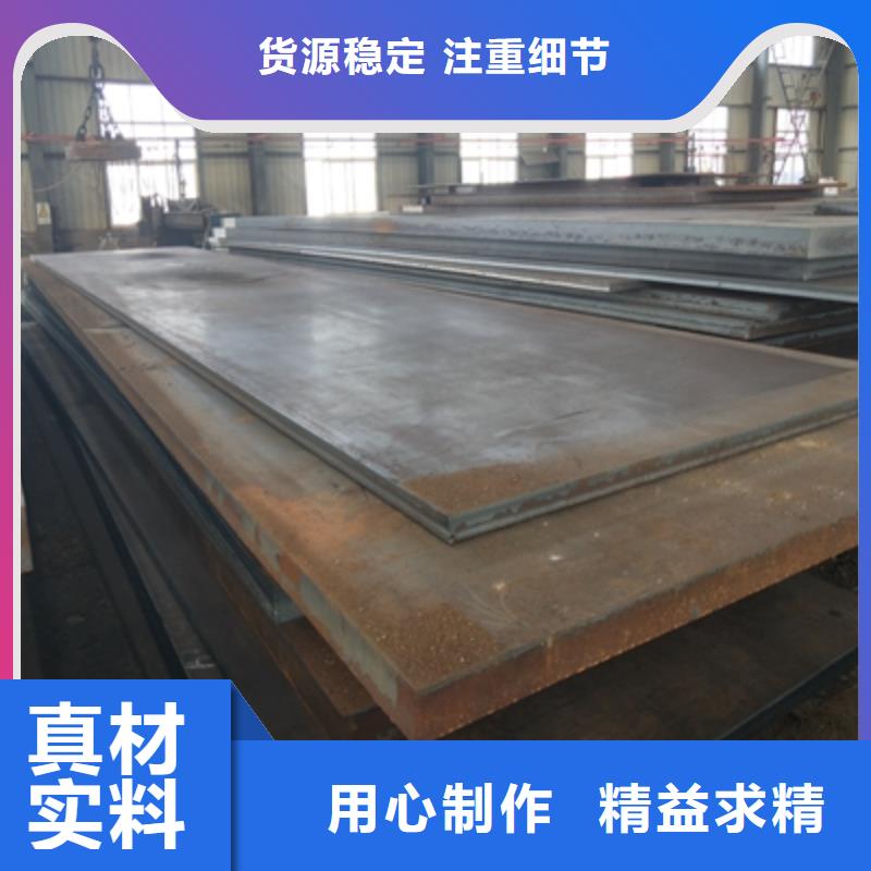 Q345NH中厚板诚信厂家