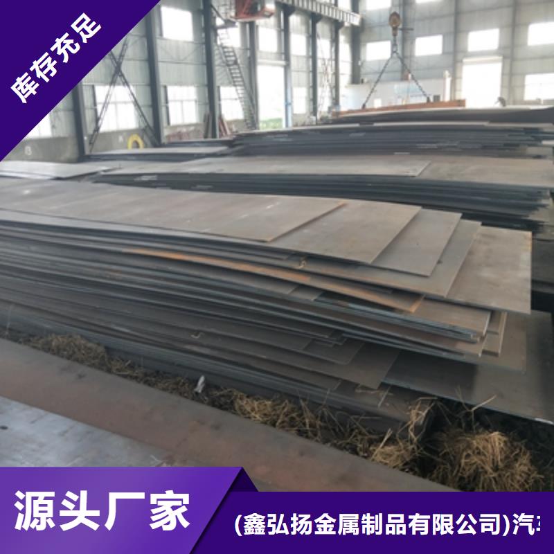Q345NH中厚板直销价格