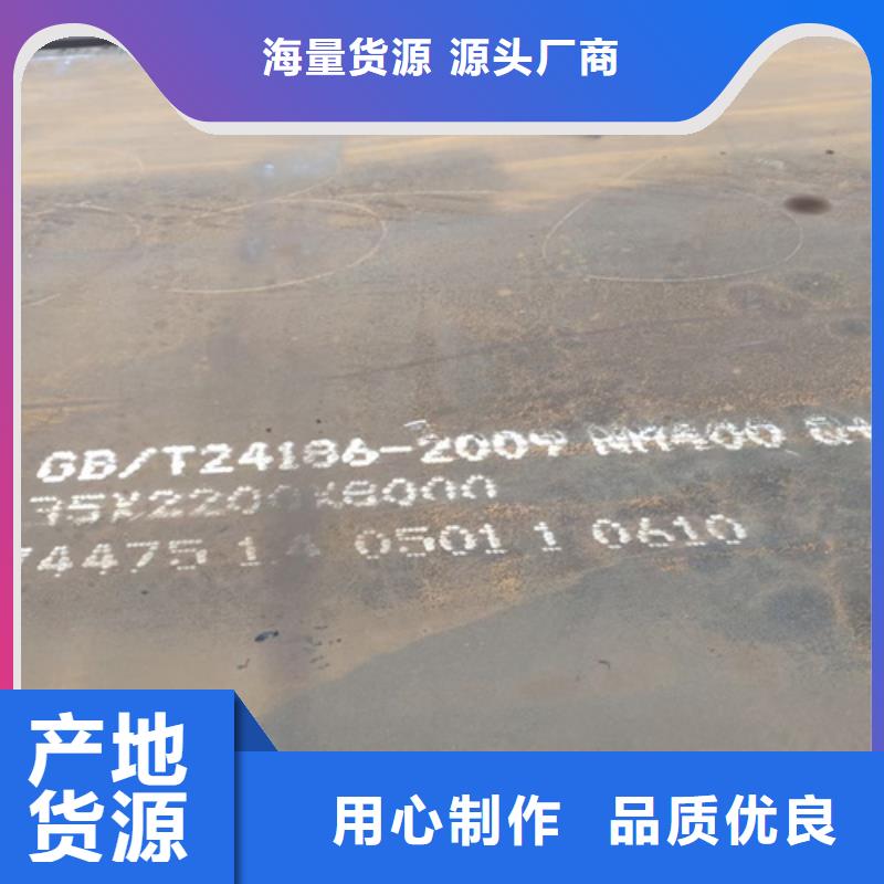 6个厚耐磨400钢板哪里有卖的