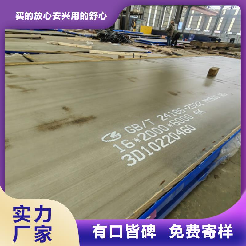 耐磨550钢板销售处