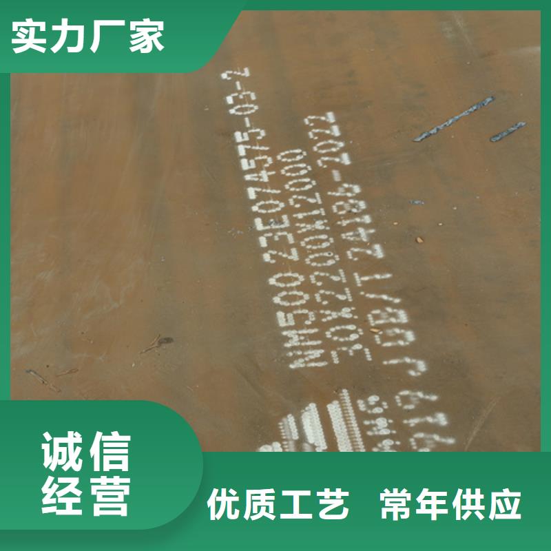 耐磨板450【多麦金属】厂家直销