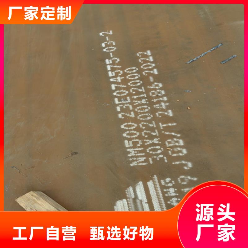 12个厚nm450耐磨钢板经销商