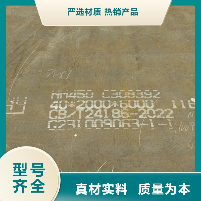 附近哪里卖耐磨450钢板
