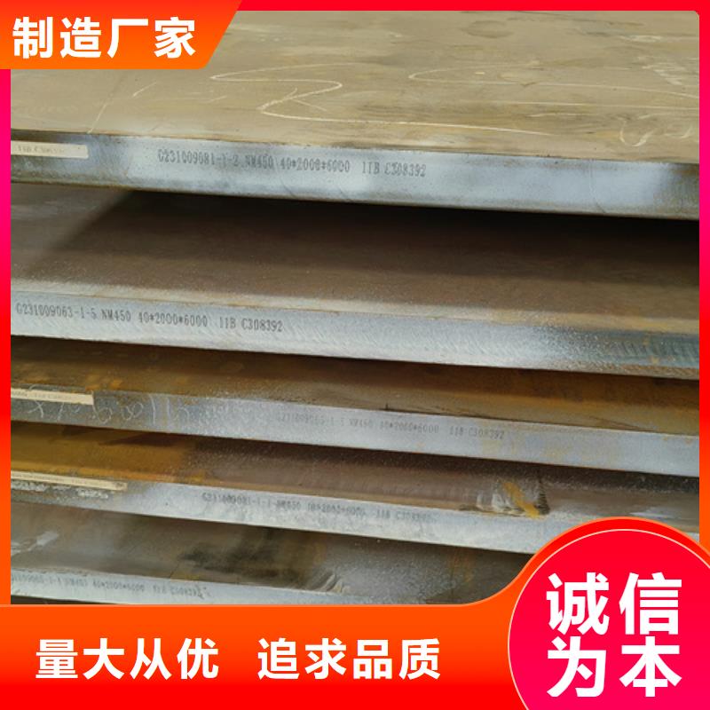 耐磨500钢板激光切割加工