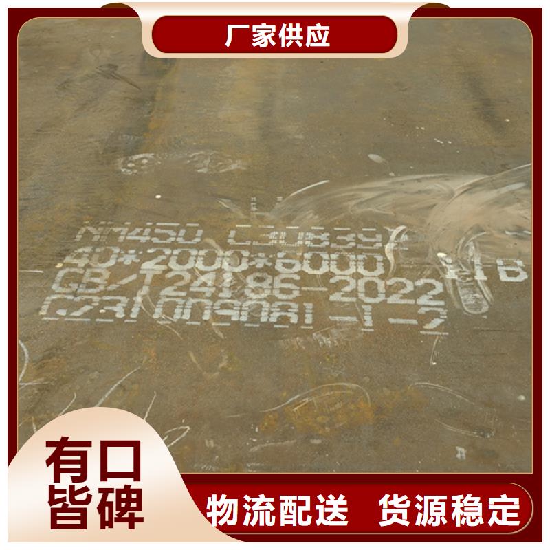 附近哪里卖耐磨450钢板