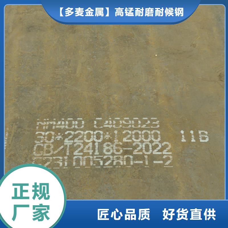 8个厚耐磨钢板450多少钱一吨