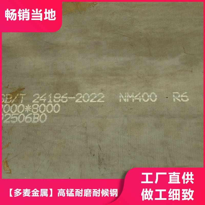 NM400耐磨板耐磨400钢板现货价格