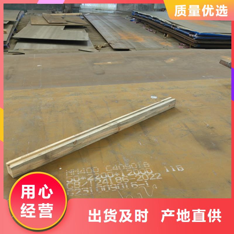 现货耐磨400钢板/40个厚耐磨板哪里卖