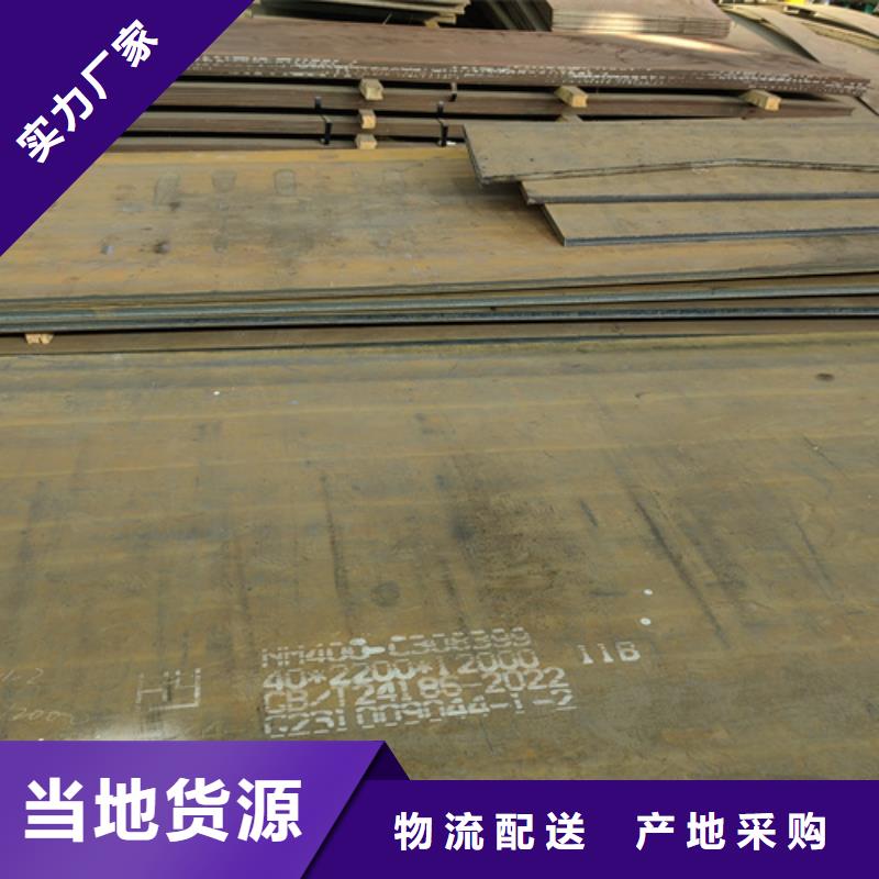 钢材市场有卖NM450耐磨钢板的吗