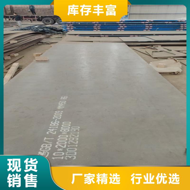 耐磨550钢板经销商