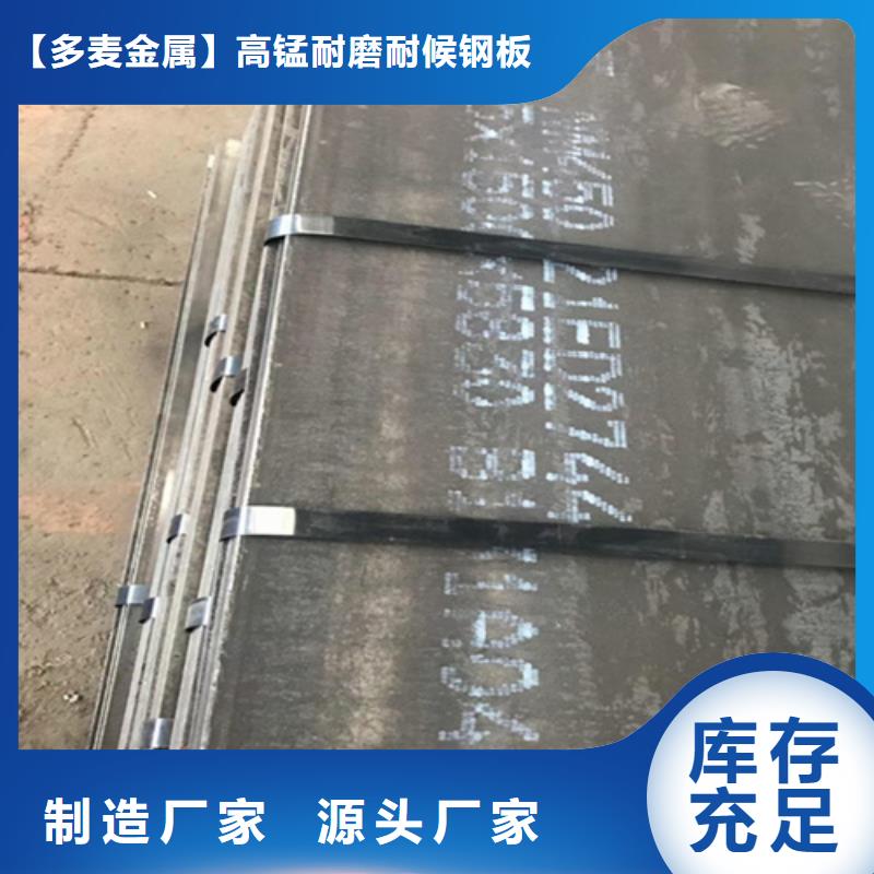 12厚450耐磨钢板多少钱一吨