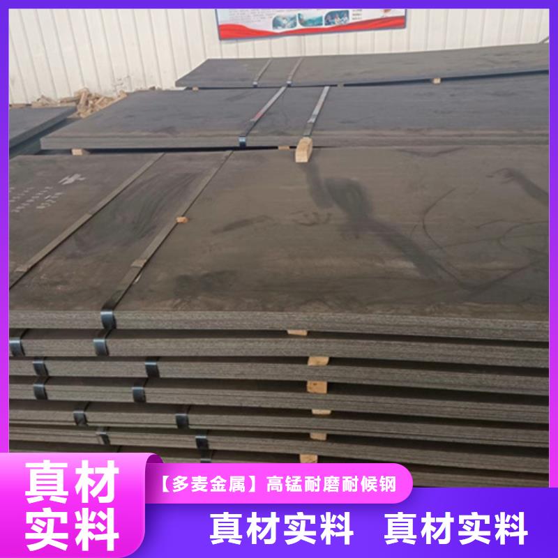 耐磨钢板高锰钢板生产厂家源厂直销