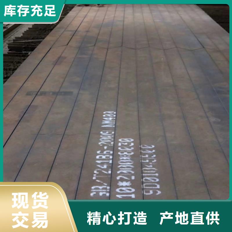 【耐磨钢板】锈蚀钢板注重细节