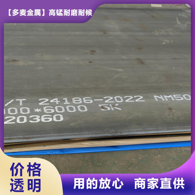 耐磨钢板NM400切割加工