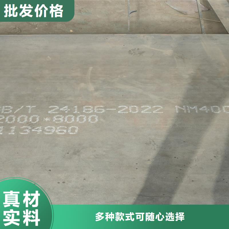 附近哪里卖耐磨450钢板