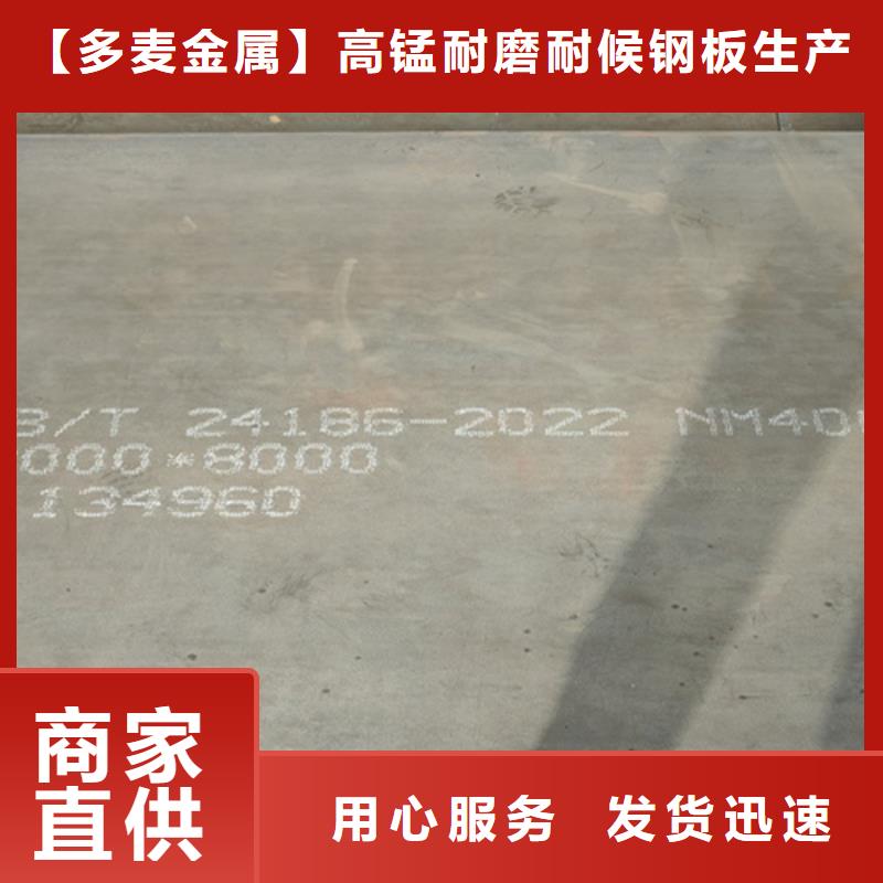 耐磨450钢板供应商