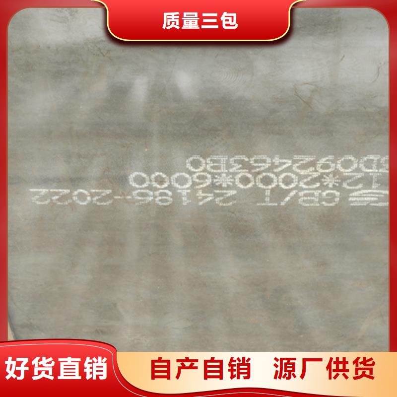 45个厚nm400耐磨钢板哪里卖