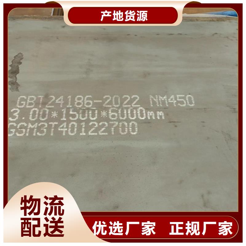 NM400耐磨板耐磨400钢板现货价格