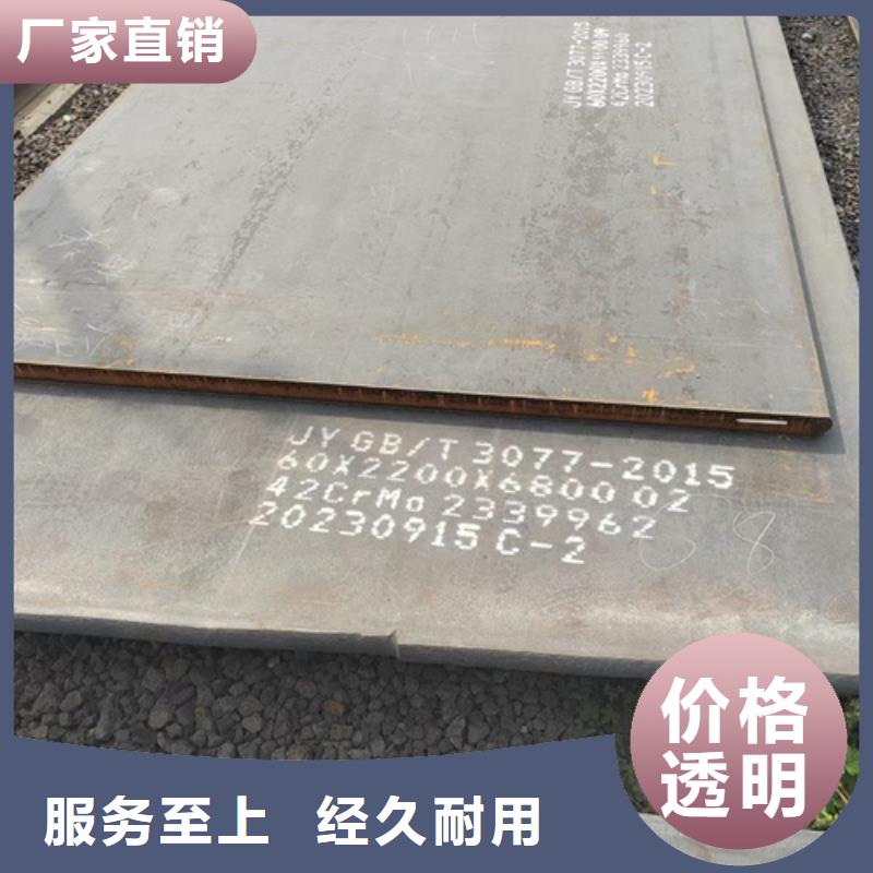 【合金钢板】65mn钢板保障