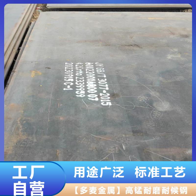合金钢板锰13钢板源头厂家经验丰富