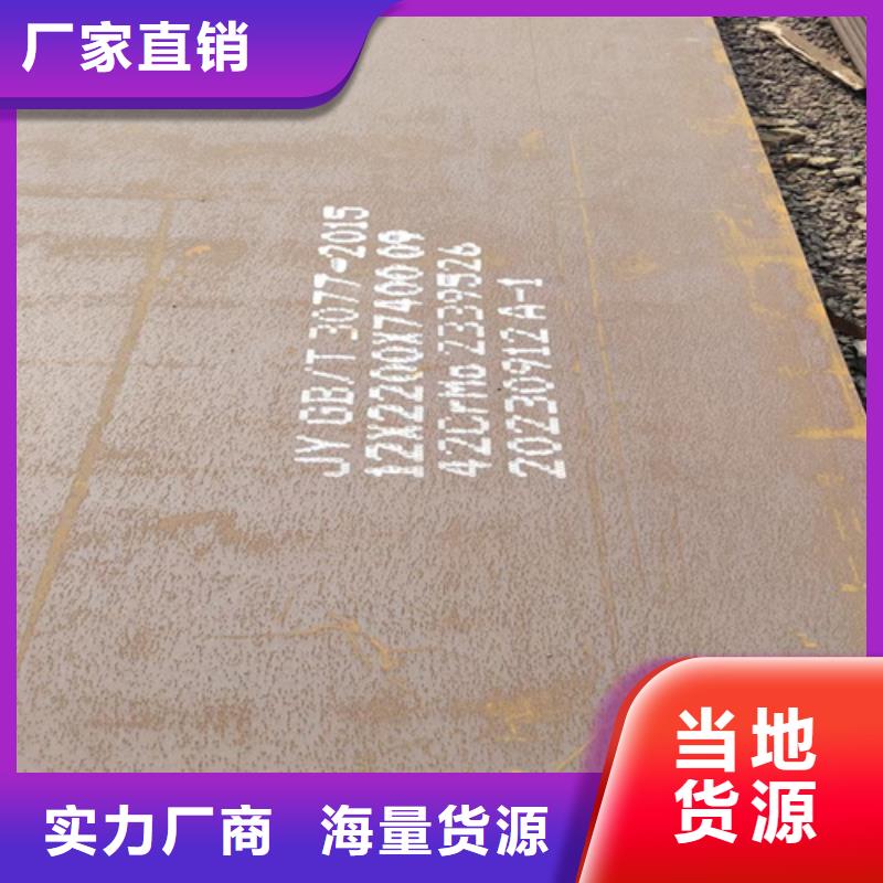 昌江县40cr合金钢板价格多少