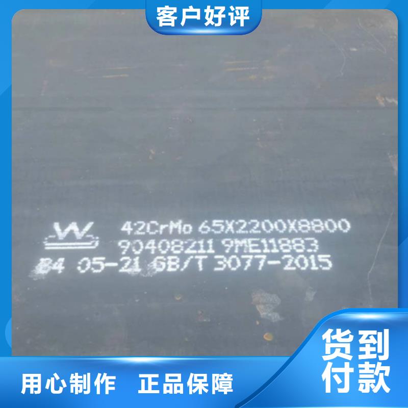 42crmo板材现货找【山东多麦】42crmo多少钱一吨