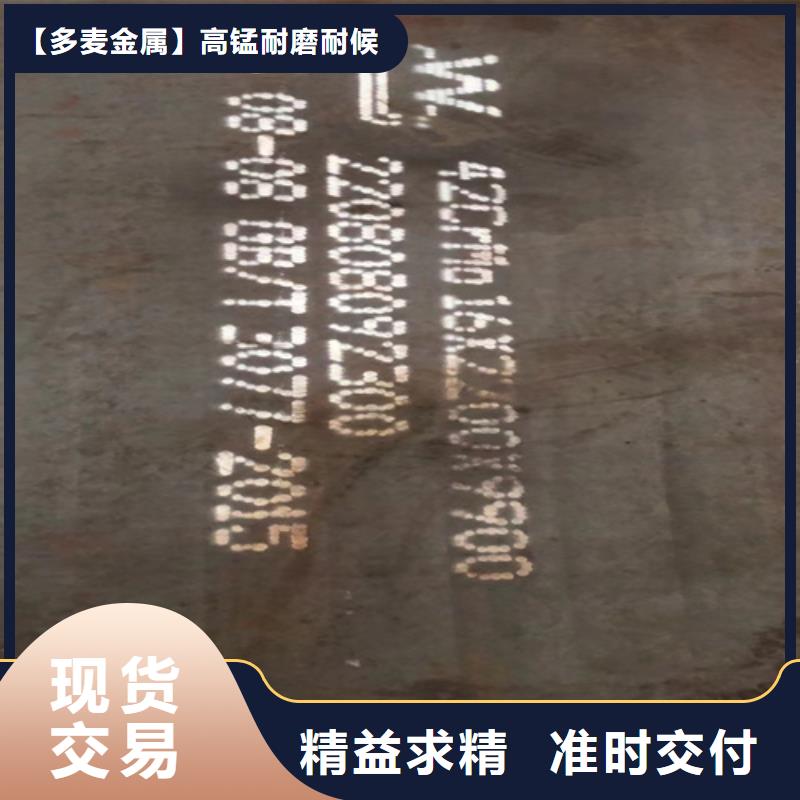 合金钢板-锰13钢板厂家直销大量现货
