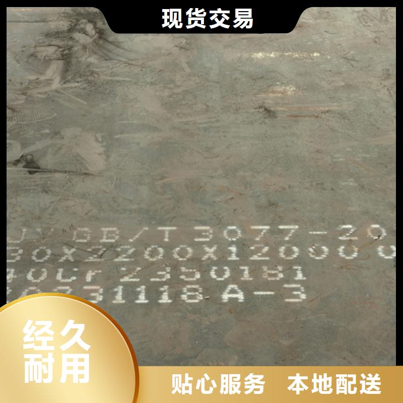 20号钢板4个厚哪里卖