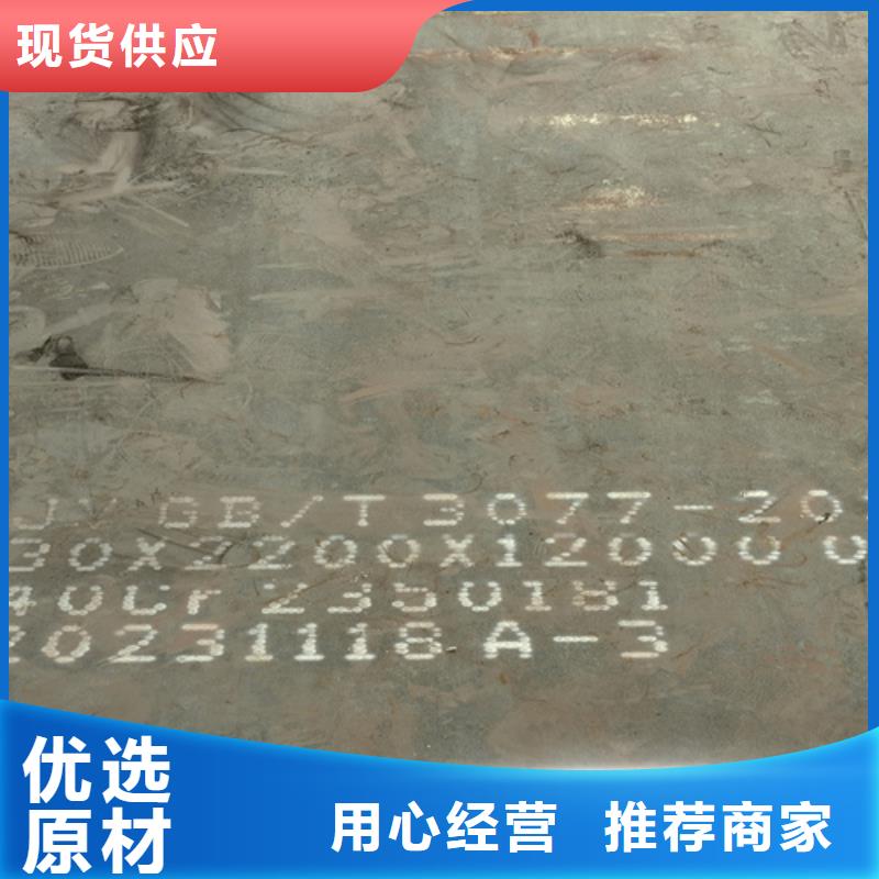 80个厚40cr钢板多少钱一吨