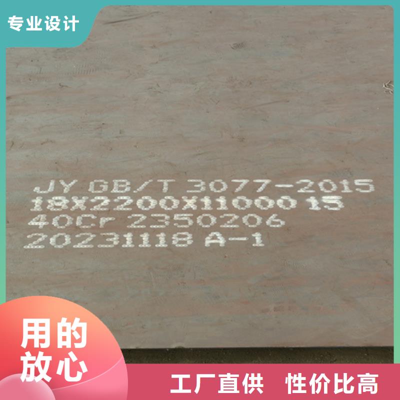 42crmo合金钢板经销商
