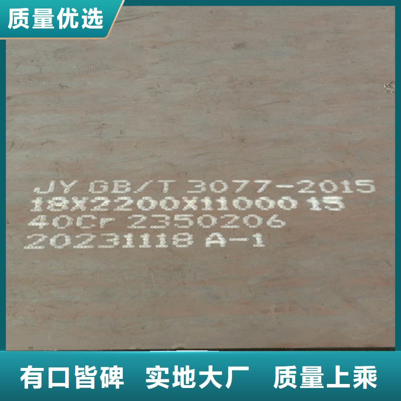 40厚40cr中厚板哪里卖