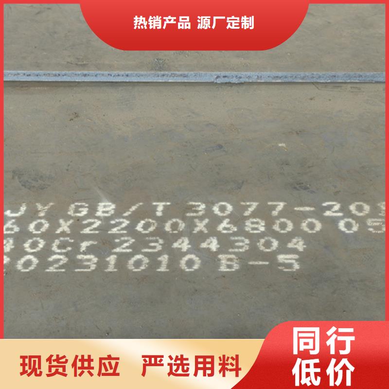 40cr钢板厚100毫米哪里有