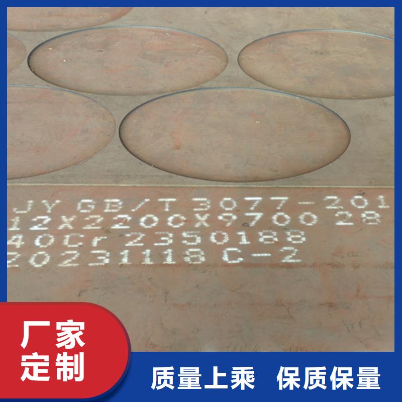 42crmo合金钢板经销商