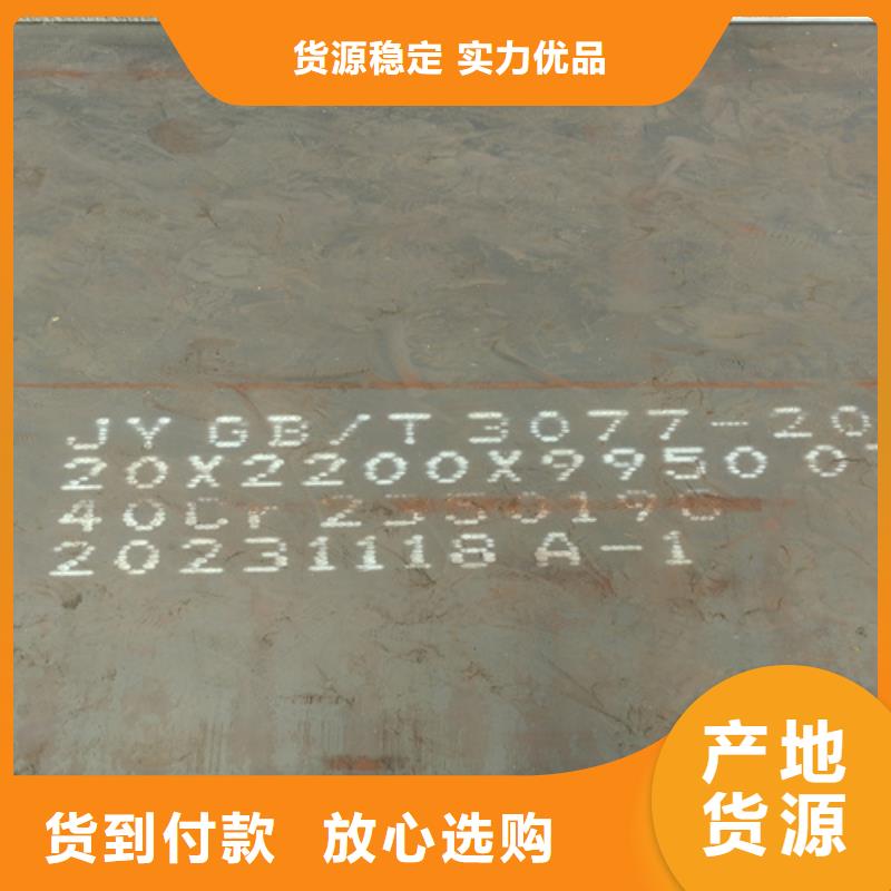 合金钢板高锰钢板供应极速发货