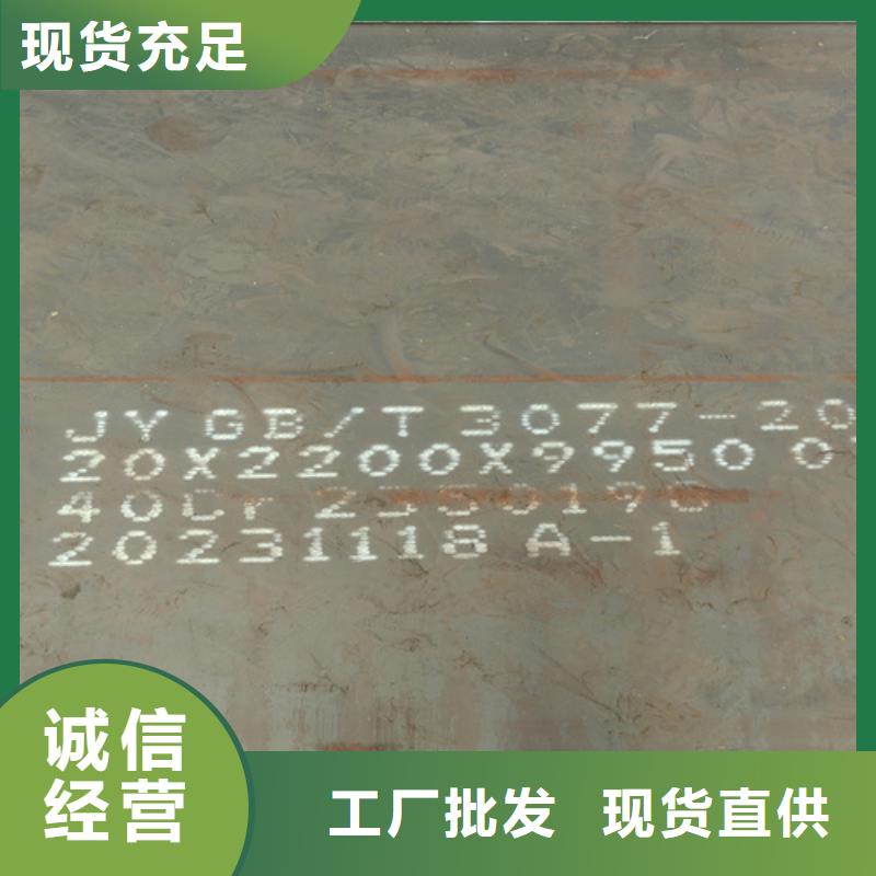 20#钢板5个厚现货价格