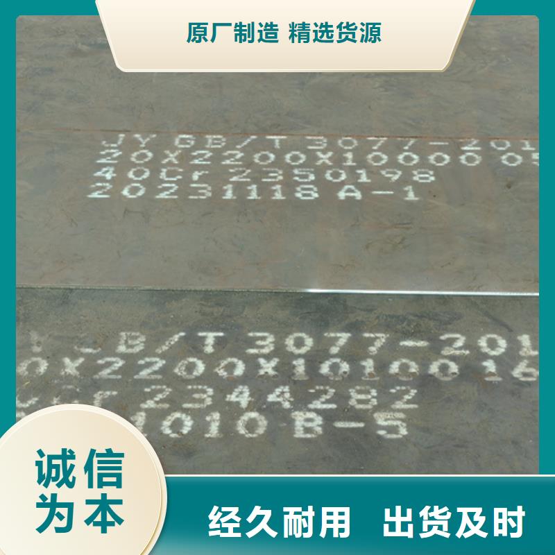 40cr板材经销商