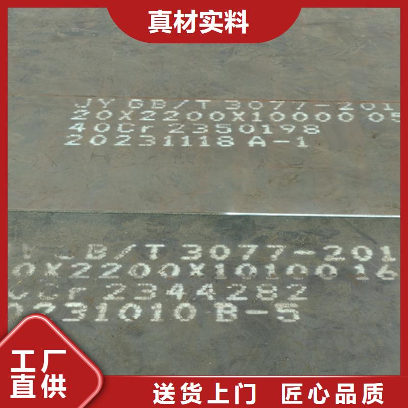 哪里销售40cr板材