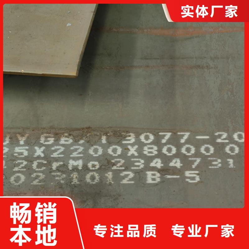 合金钢板耐候锈钢板重信誉厂家