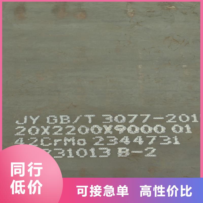合金钢板-锈蚀钢板厂家订购