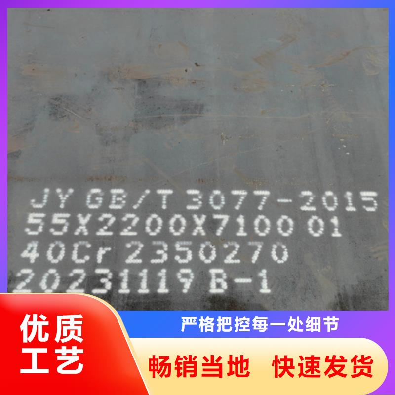 42crmo合金钢板切割零售