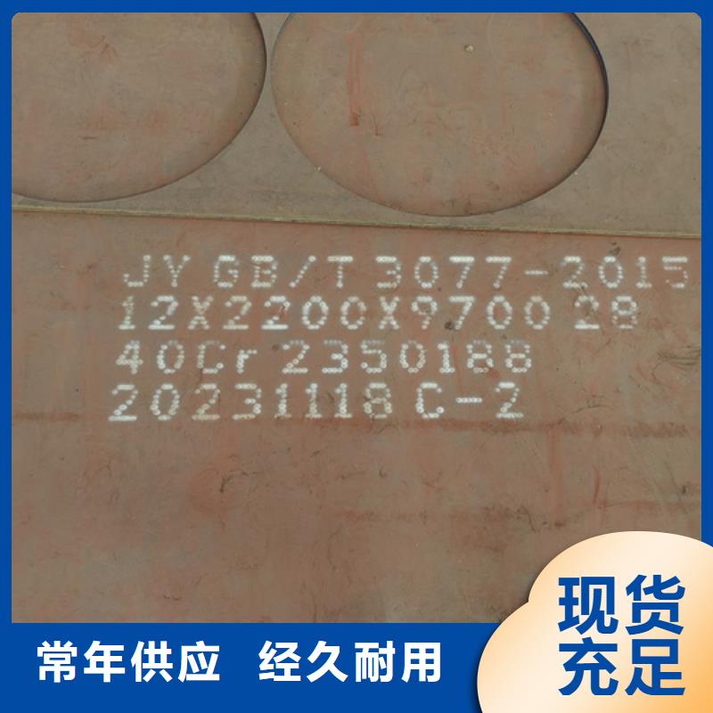 42crmo合金钢板经销商